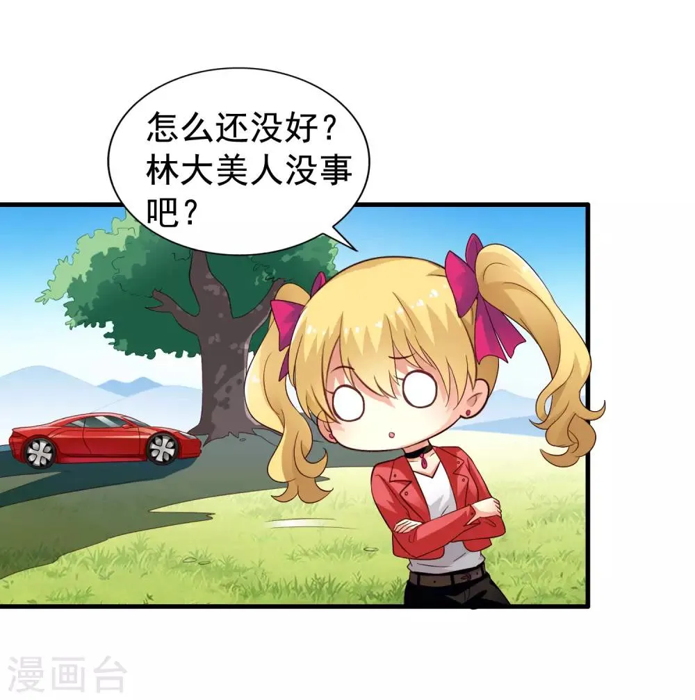 第52话 我的cp是HE!!!!!!! 第25页