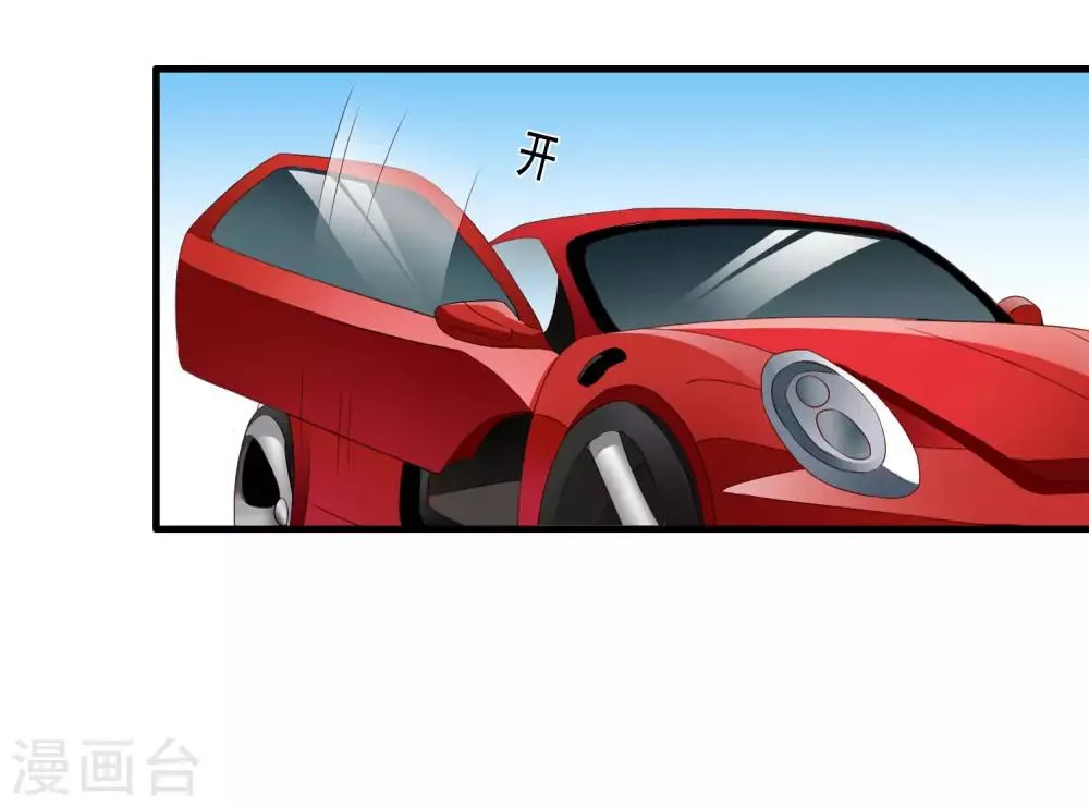 第52话 我的cp是HE!!!!!!! 第26页