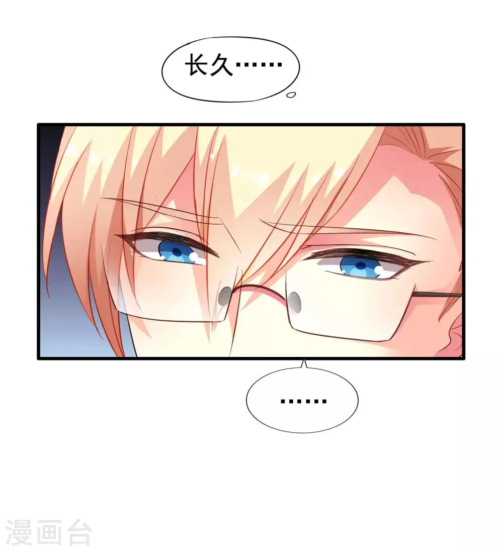 第52话 我的cp是HE!!!!!!! 第34页