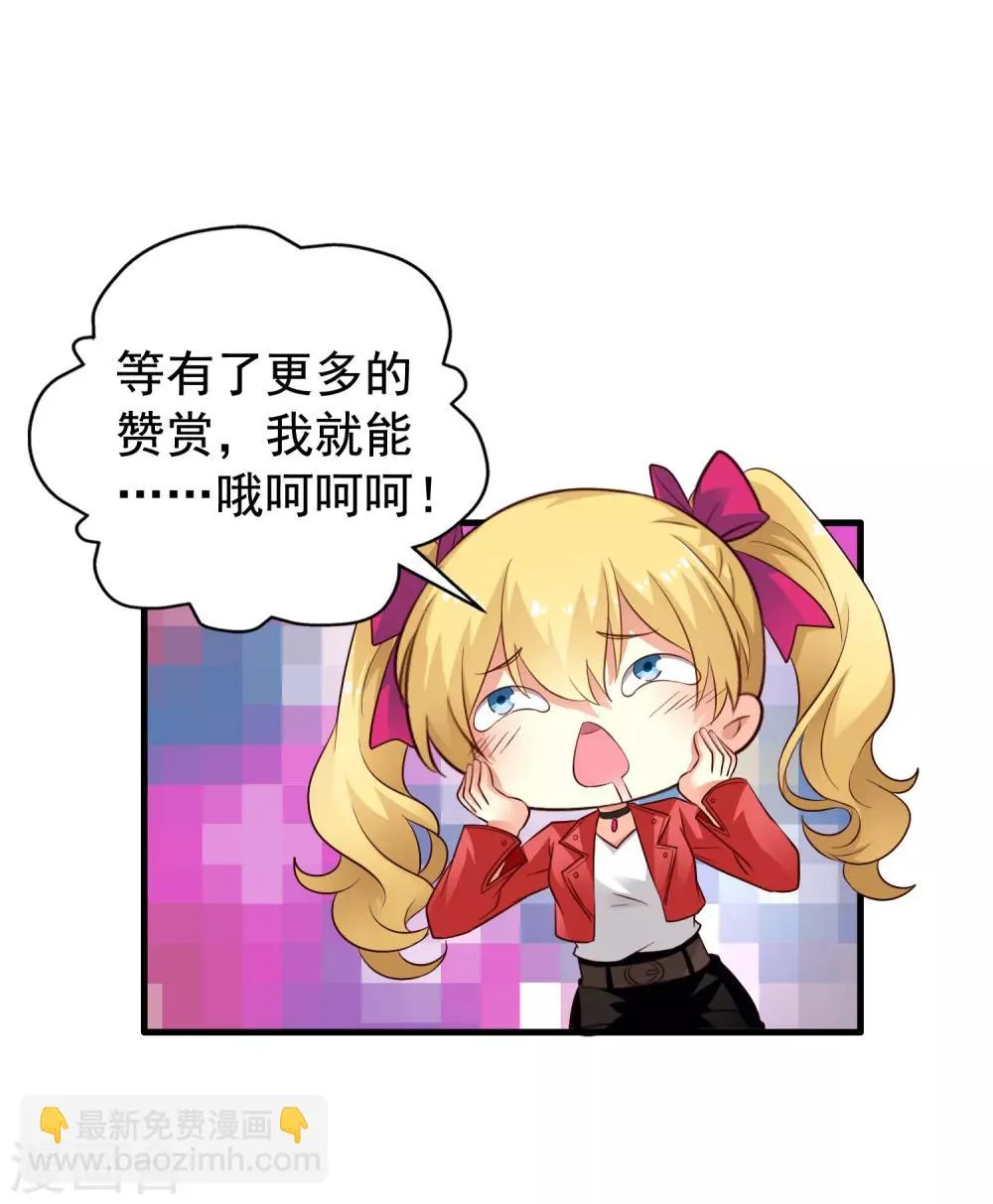 第52话 我的cp是HE!!!!!!! 第44页