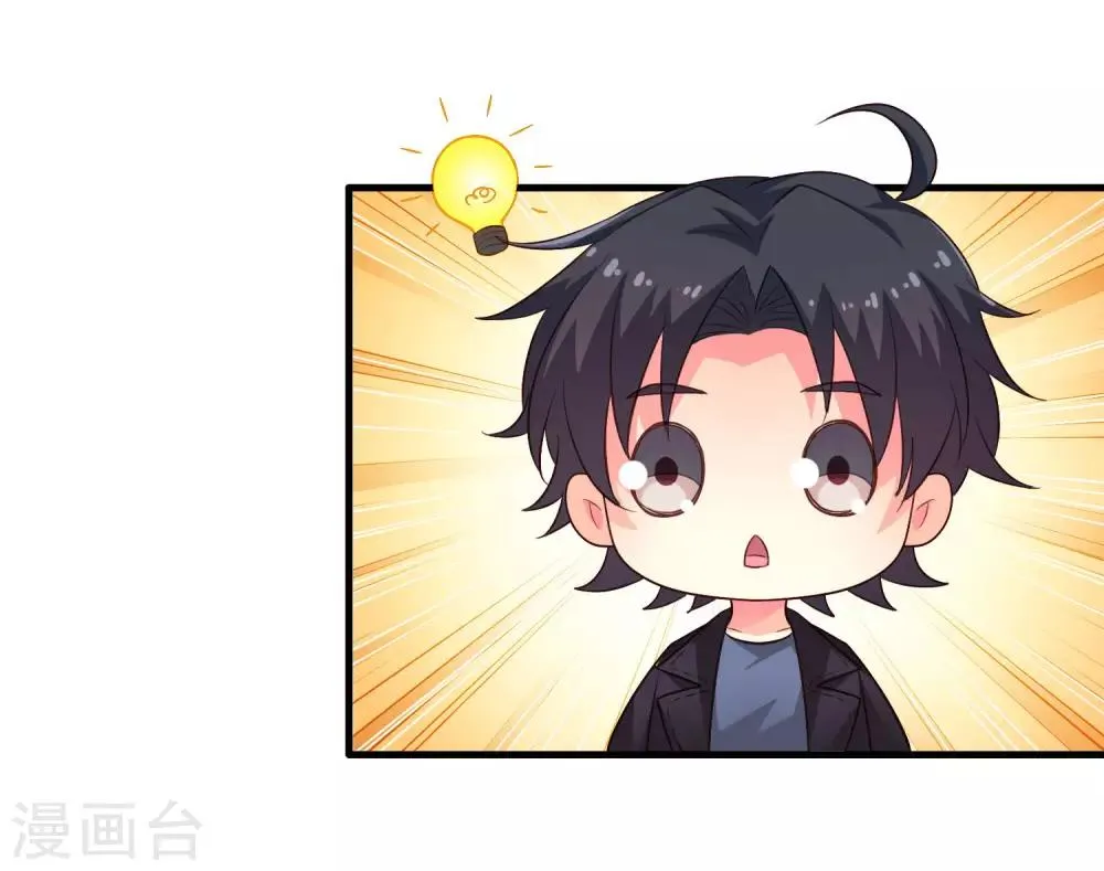 第53话 神秘大佬林臻臻 第2页