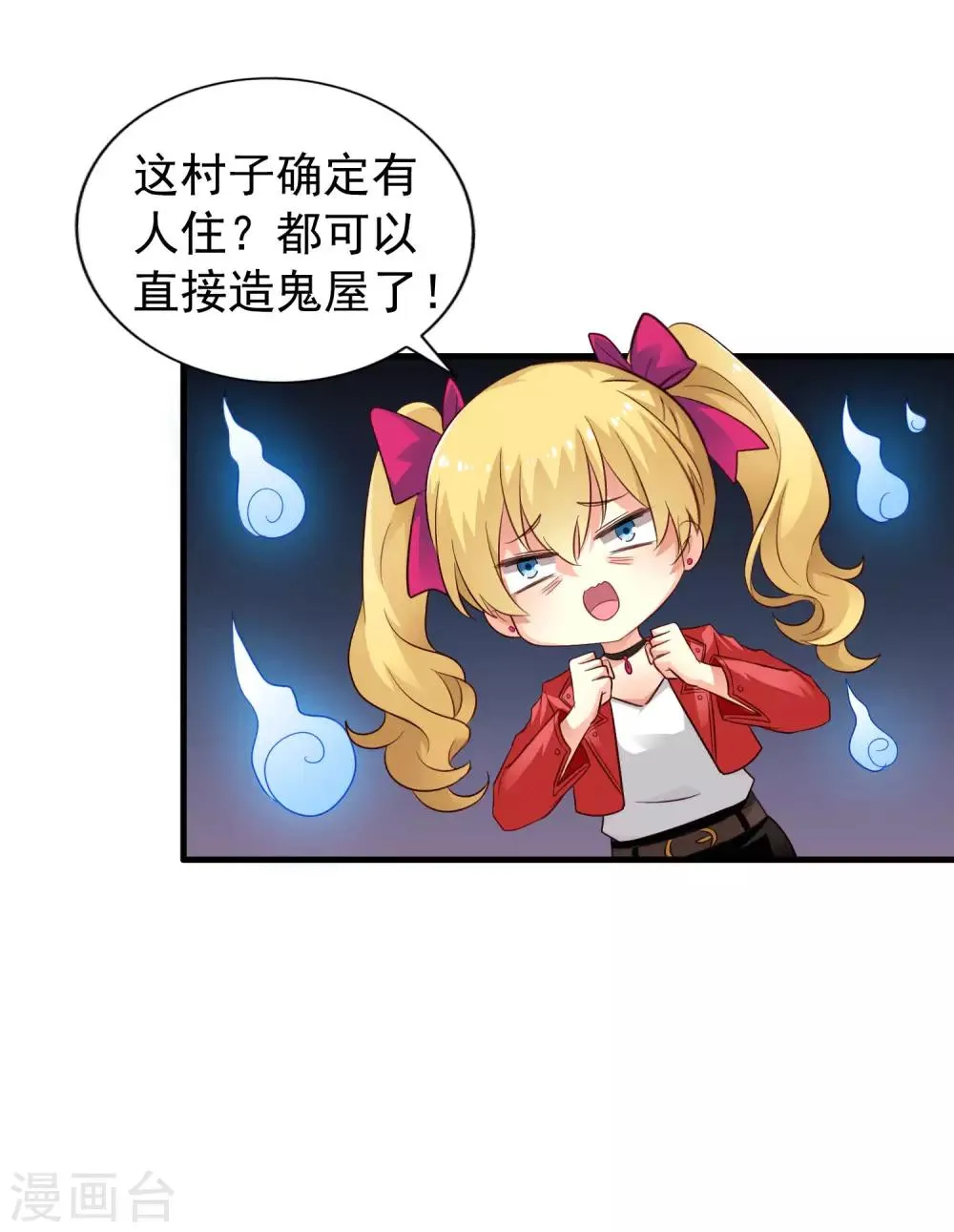 第53话 神秘大佬林臻臻 第8页