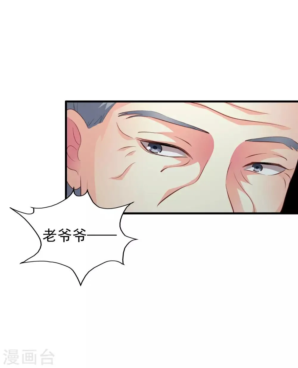 第53话 神秘大佬林臻臻 第11页