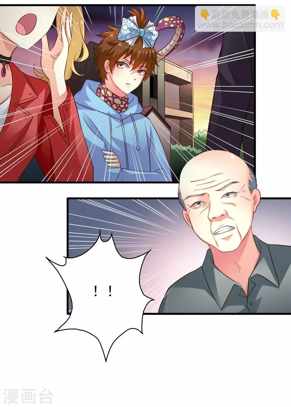 第53话 神秘大佬林臻臻 第12页