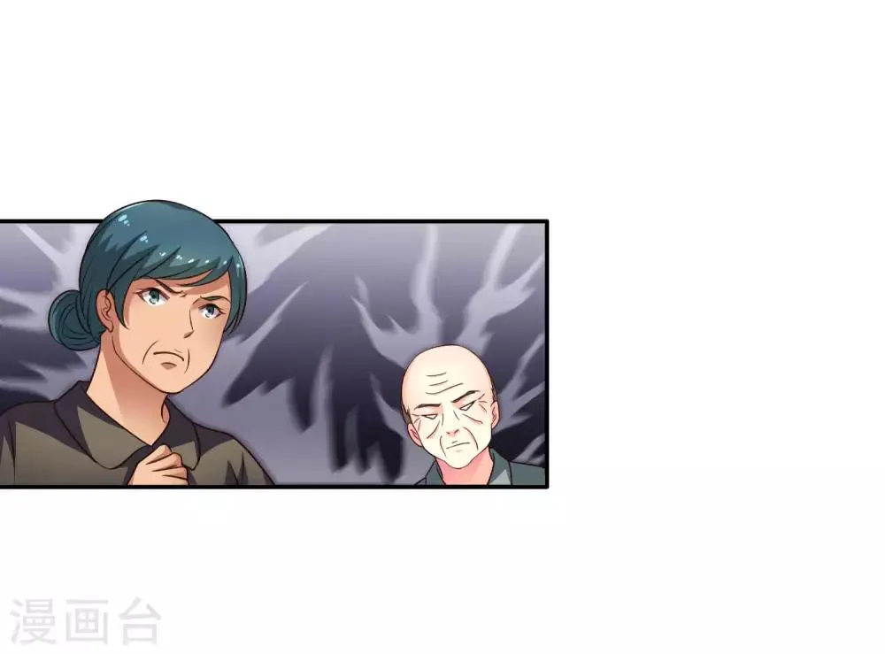 第53话 神秘大佬林臻臻 第15页