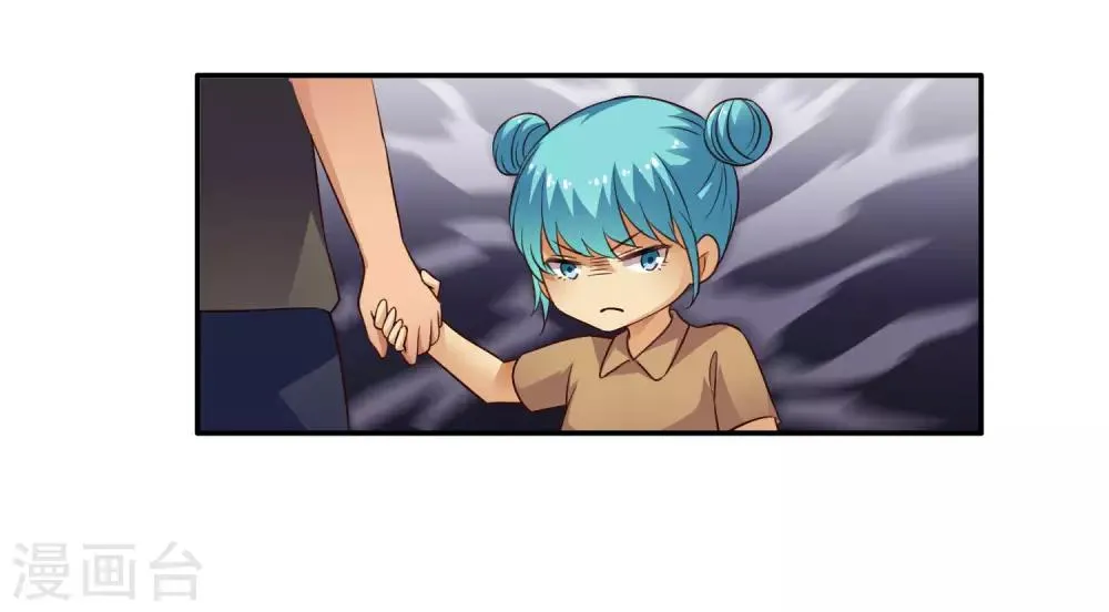 第53话 神秘大佬林臻臻 第16页