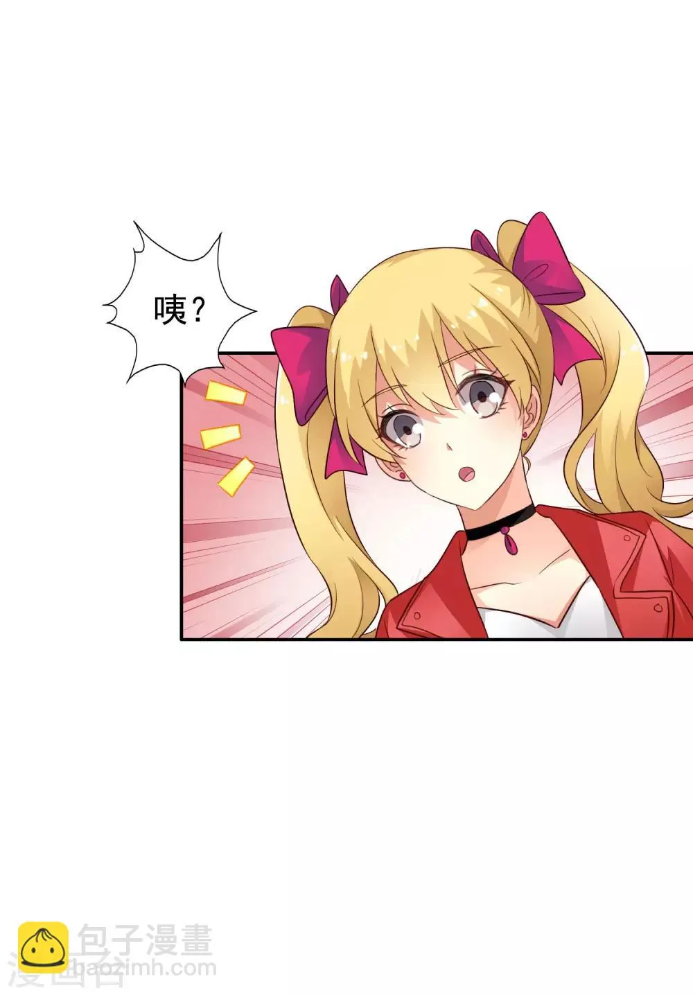 第53话 神秘大佬林臻臻 第23页