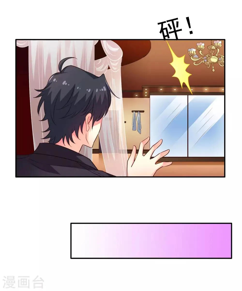 第53话 神秘大佬林臻臻 第35页
