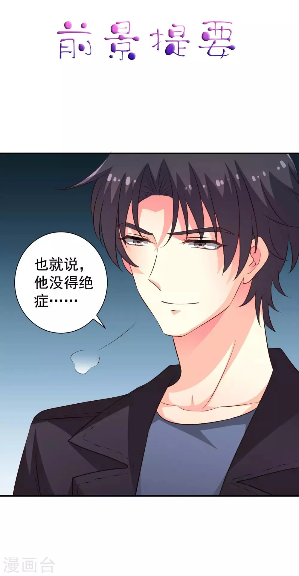 第54话 怎么这么热啊脱了衣服有赞赏吗 第1页