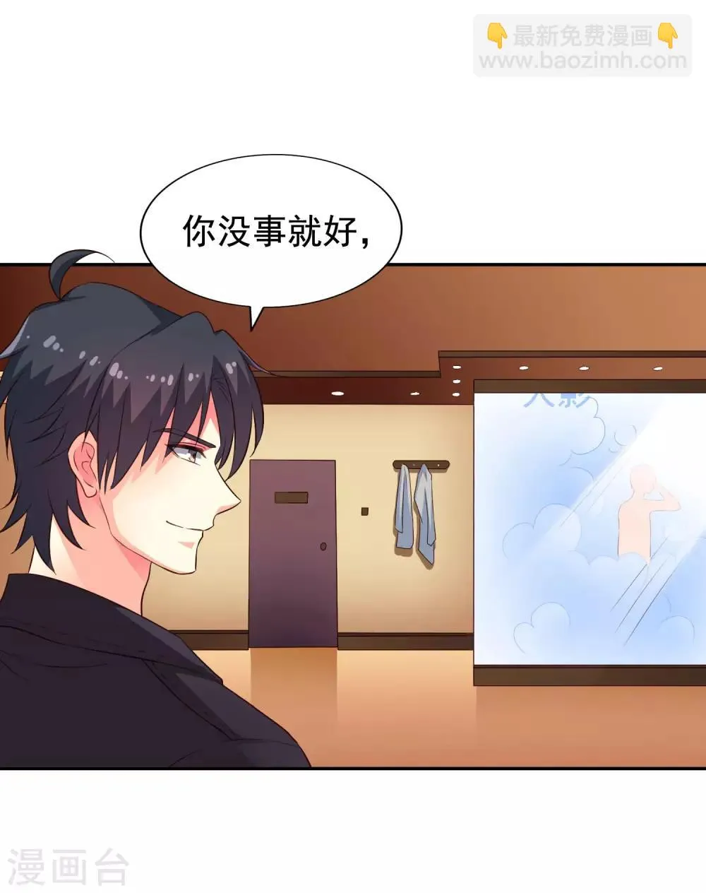第54话 怎么这么热啊脱了衣服有赞赏吗 第3页