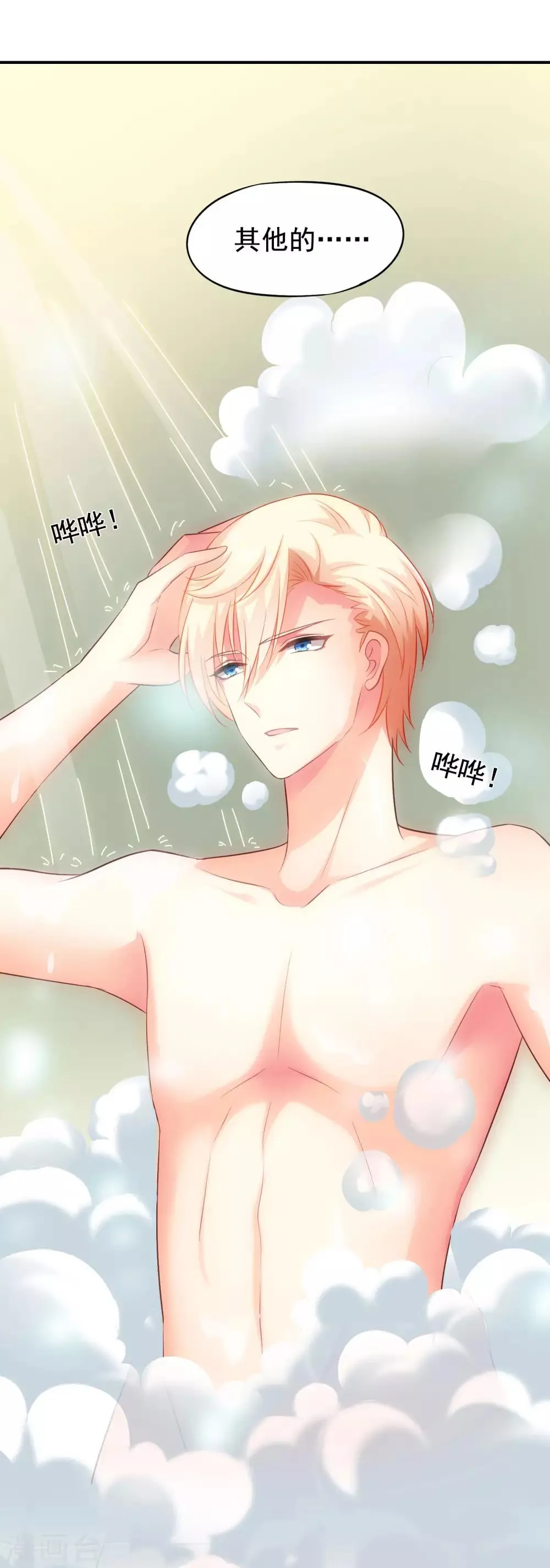 第54话 怎么这么热啊脱了衣服有赞赏吗 第4页