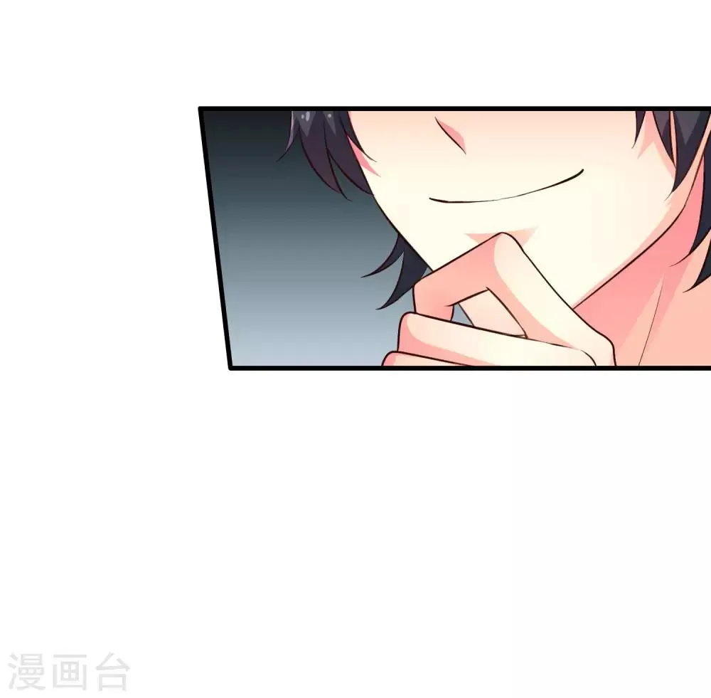 第54话 怎么这么热啊脱了衣服有赞赏吗 第7页