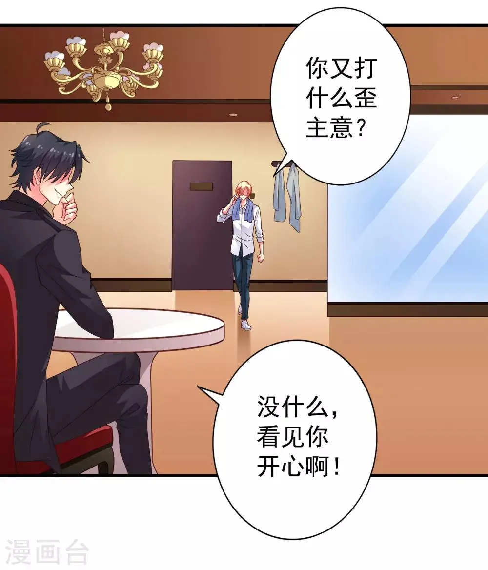 第54话 怎么这么热啊脱了衣服有赞赏吗 第8页