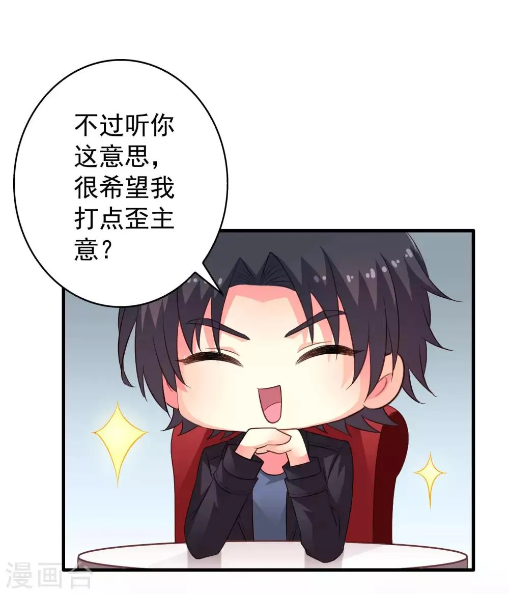 第54话 怎么这么热啊脱了衣服有赞赏吗 第9页