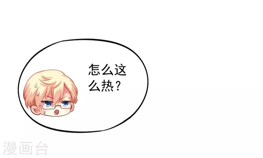 第54话 怎么这么热啊脱了衣服有赞赏吗 第11页