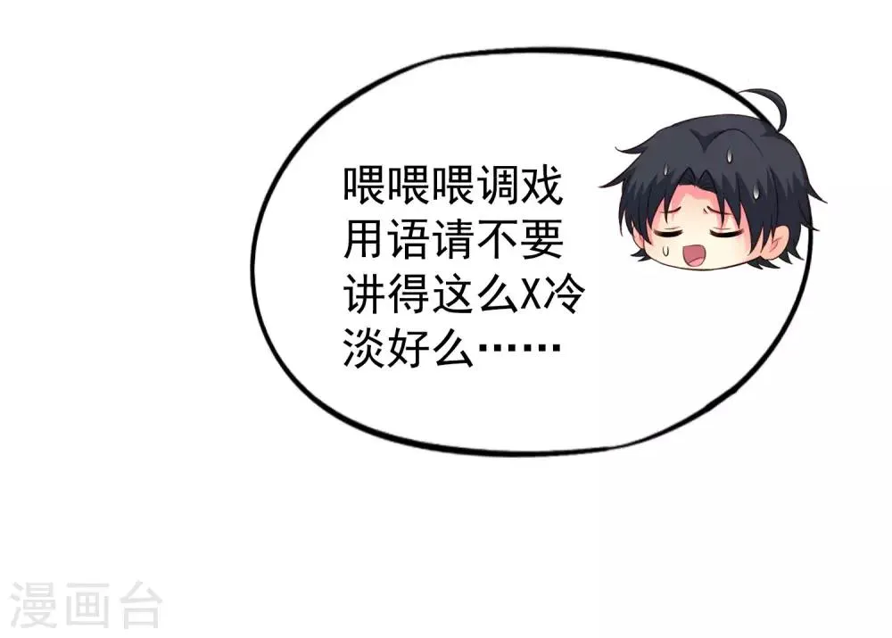 第54话 怎么这么热啊脱了衣服有赞赏吗 第12页