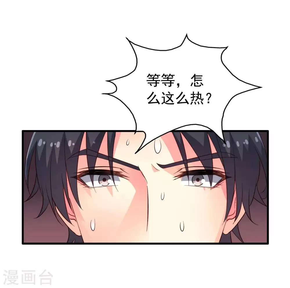第54话 怎么这么热啊脱了衣服有赞赏吗 第13页