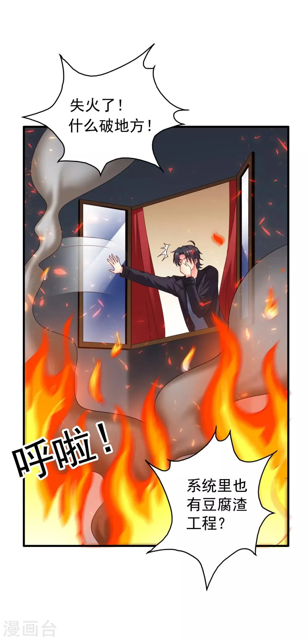第54话 怎么这么热啊脱了衣服有赞赏吗 第15页