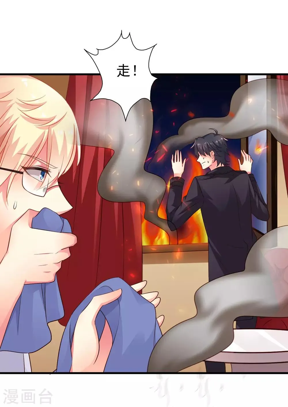 第54话 怎么这么热啊脱了衣服有赞赏吗 第16页