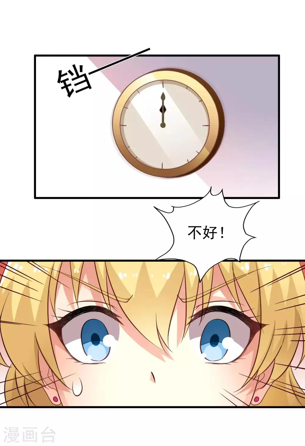第54话 怎么这么热啊脱了衣服有赞赏吗 第25页
