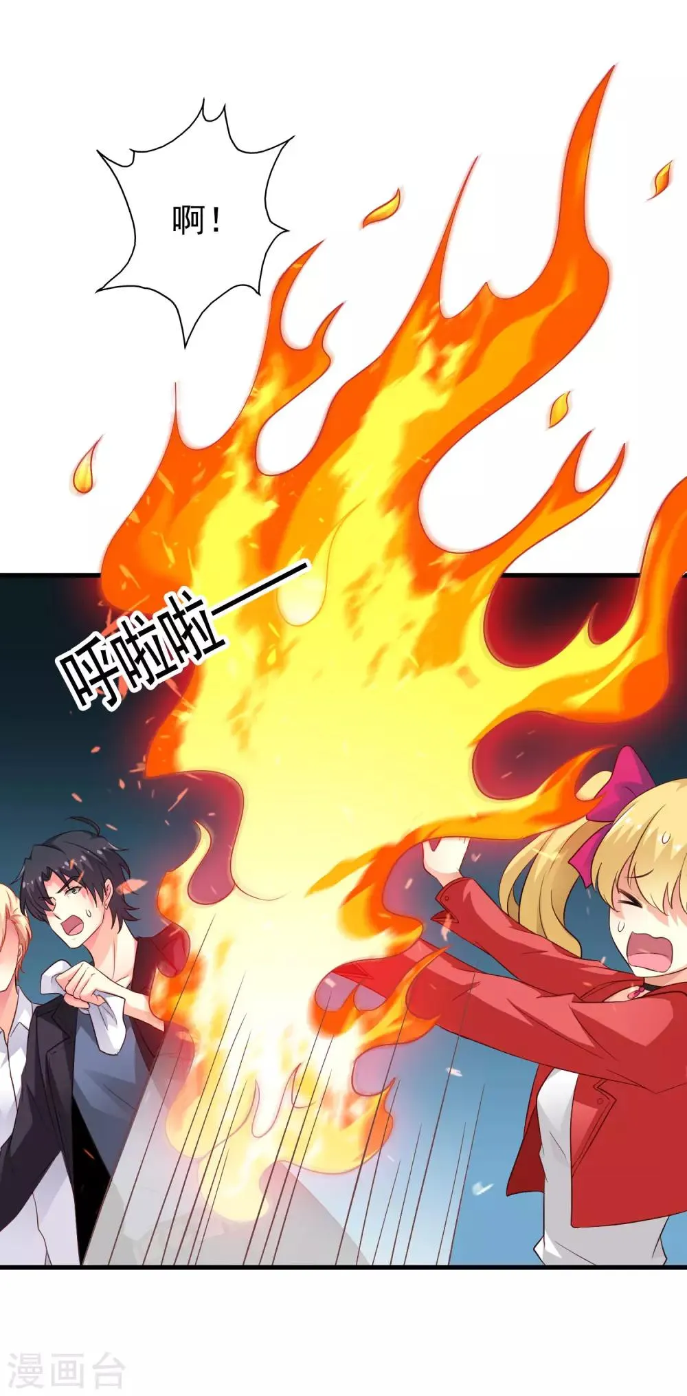 第54话 怎么这么热啊脱了衣服有赞赏吗 第26页
