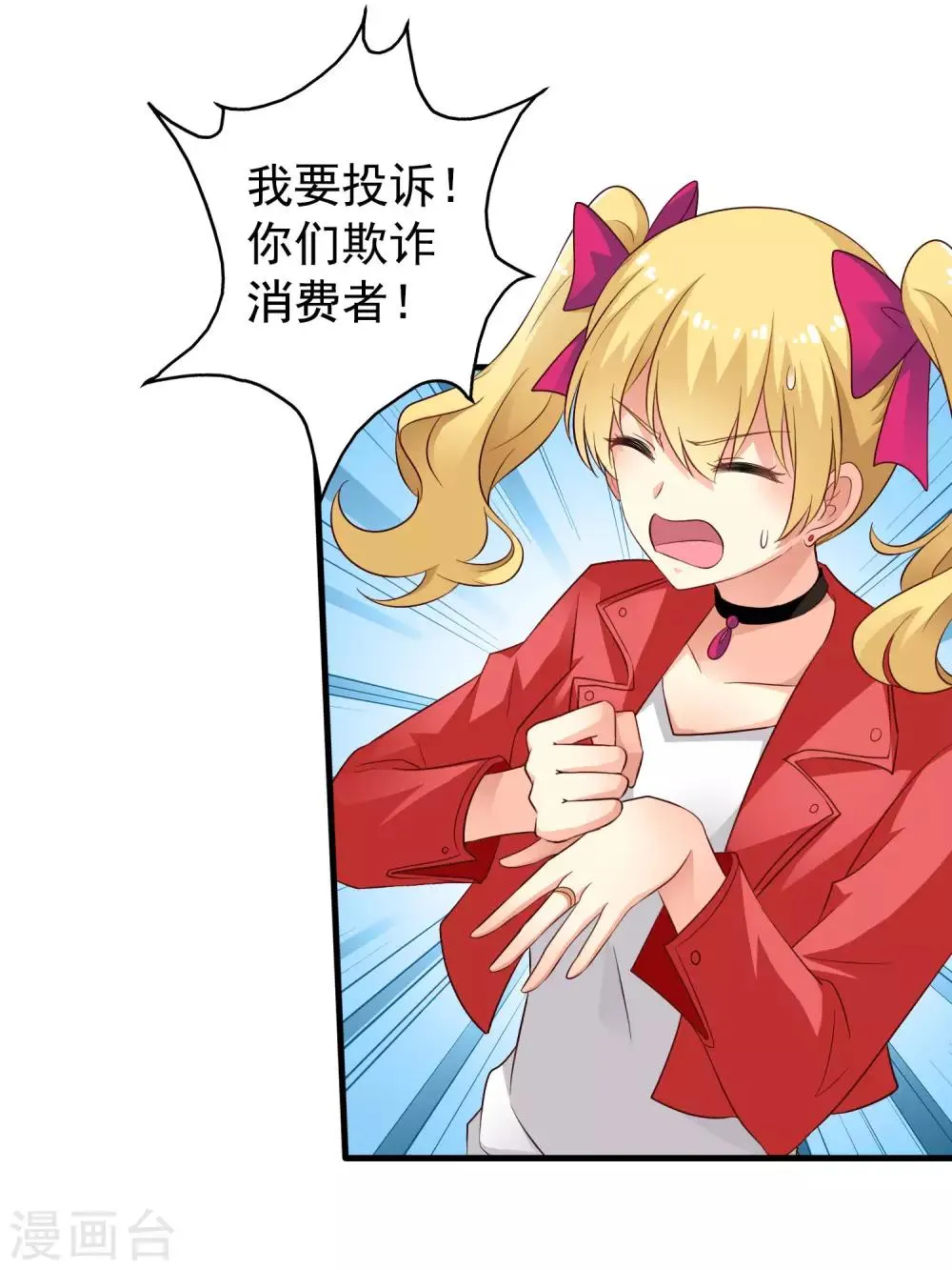 第54话 怎么这么热啊脱了衣服有赞赏吗 第28页