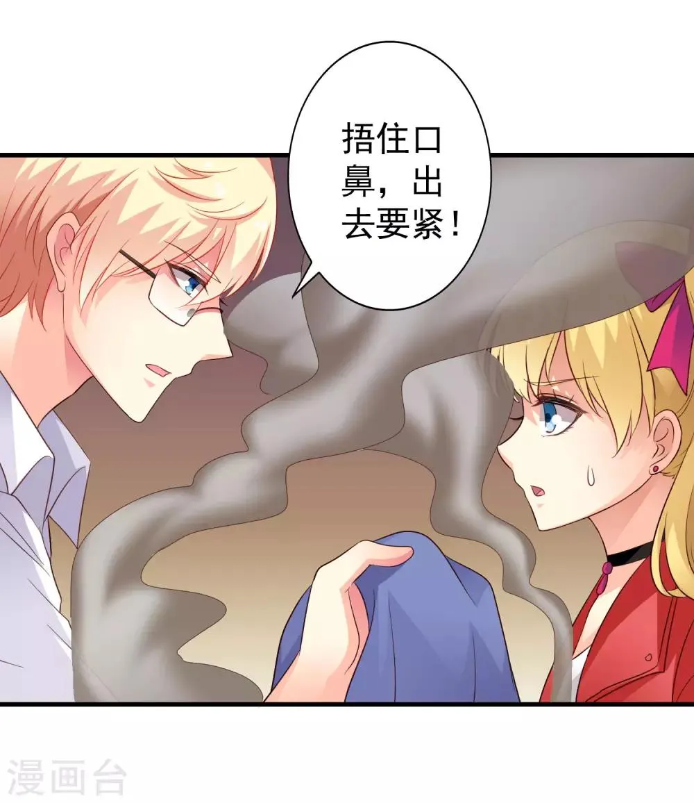 第54话 怎么这么热啊脱了衣服有赞赏吗 第29页