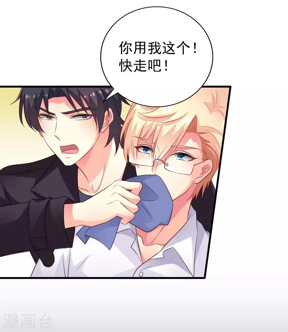 第54话 怎么这么热啊脱了衣服有赞赏吗 第30页