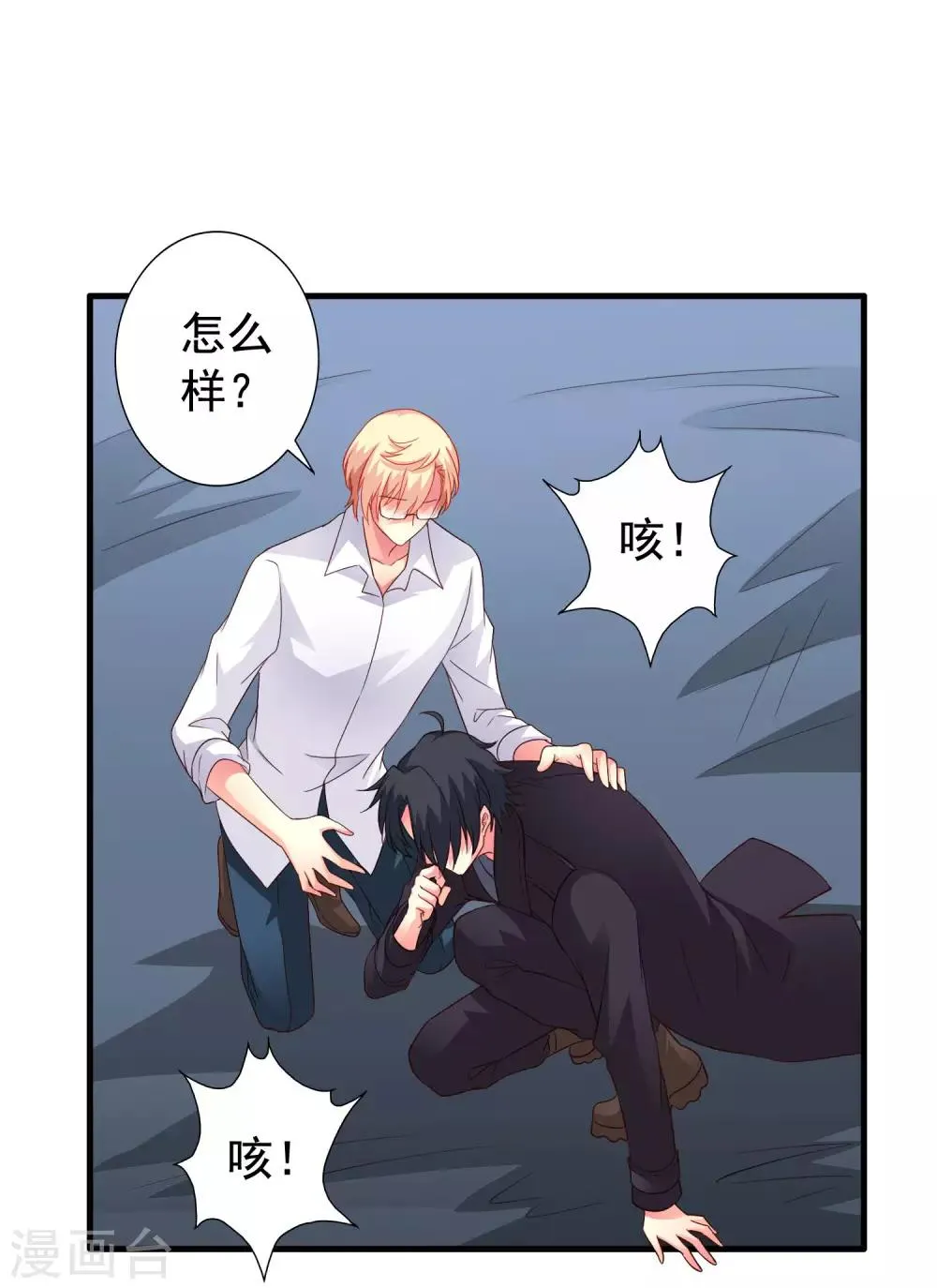 第54话 怎么这么热啊脱了衣服有赞赏吗 第38页