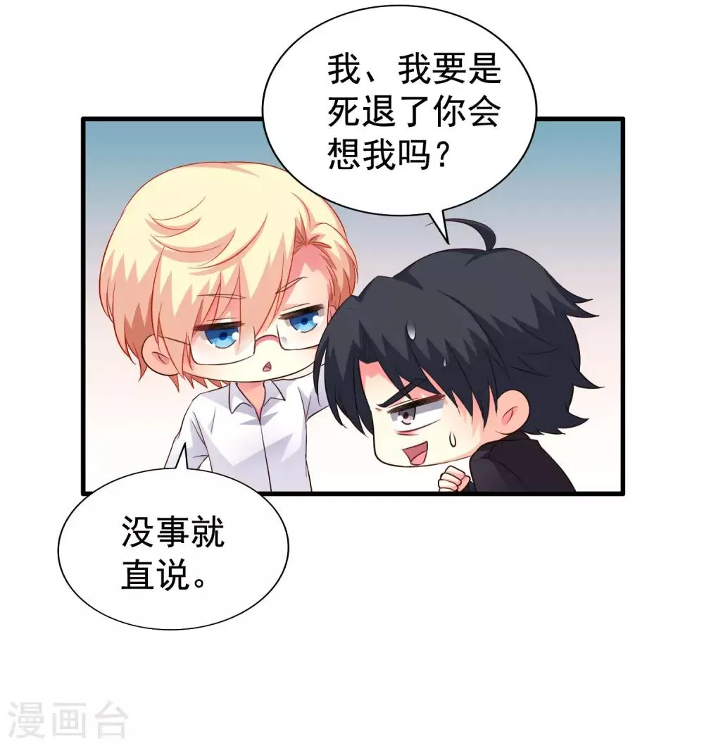 第54话 怎么这么热啊脱了衣服有赞赏吗 第39页