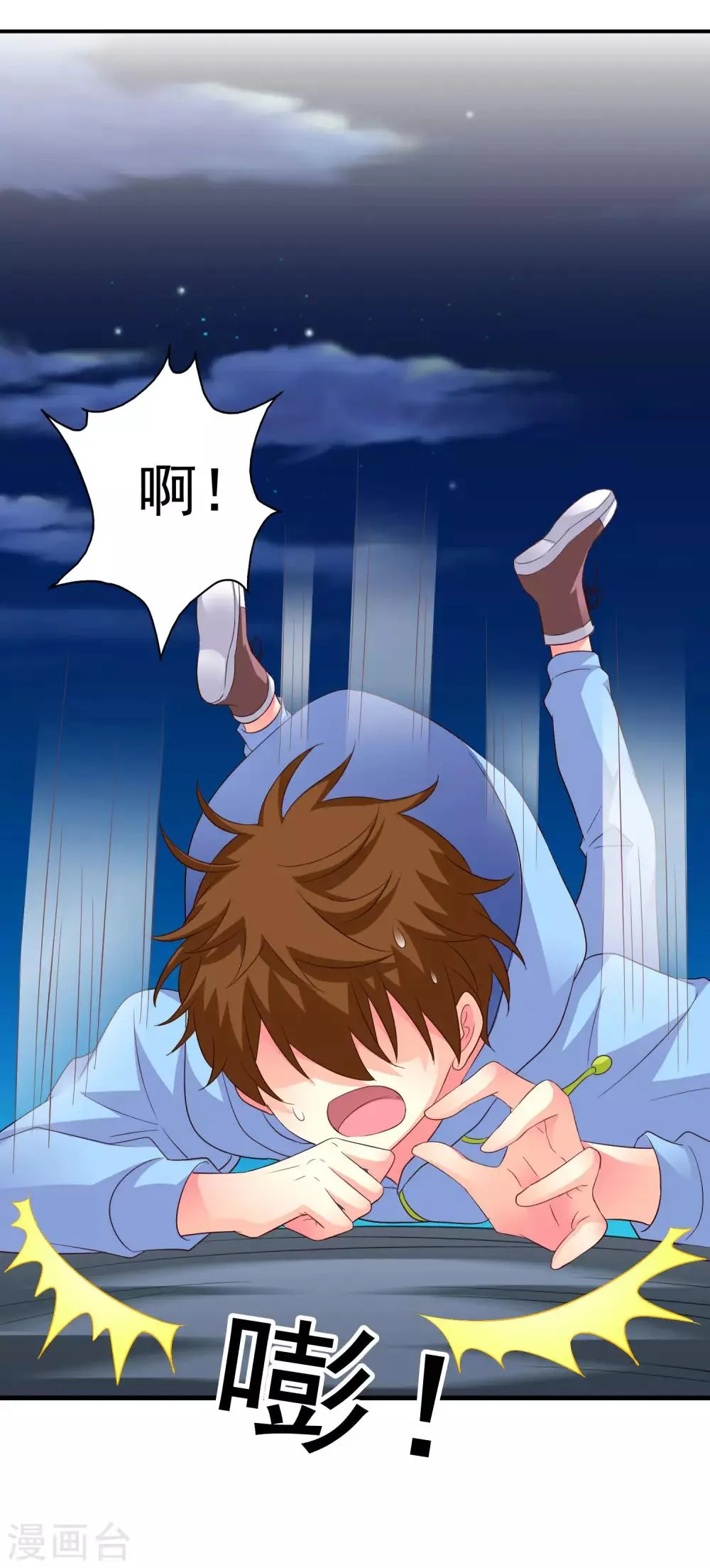 第54话 怎么这么热啊脱了衣服有赞赏吗 第43页