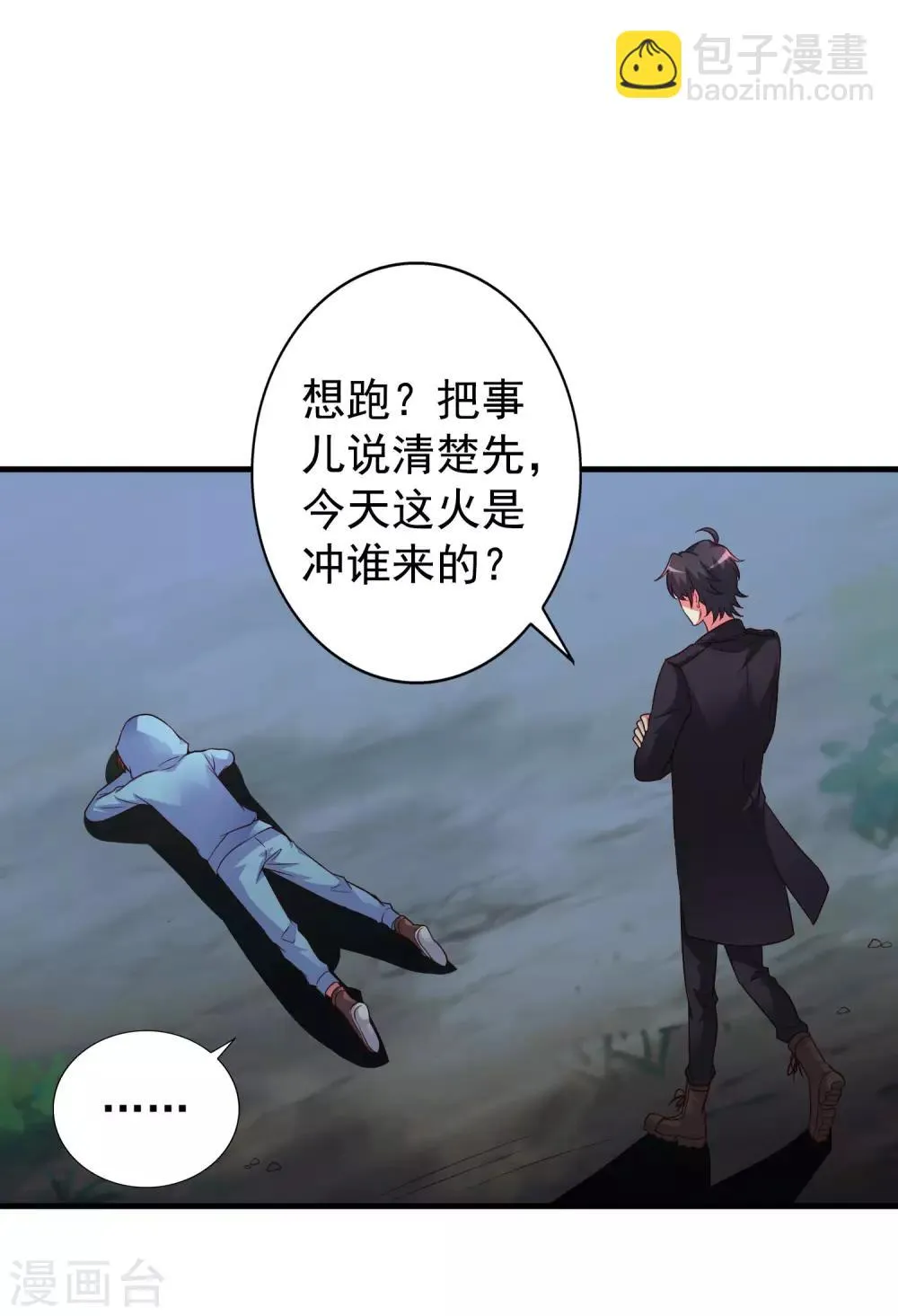 第54话 怎么这么热啊脱了衣服有赞赏吗 第44页