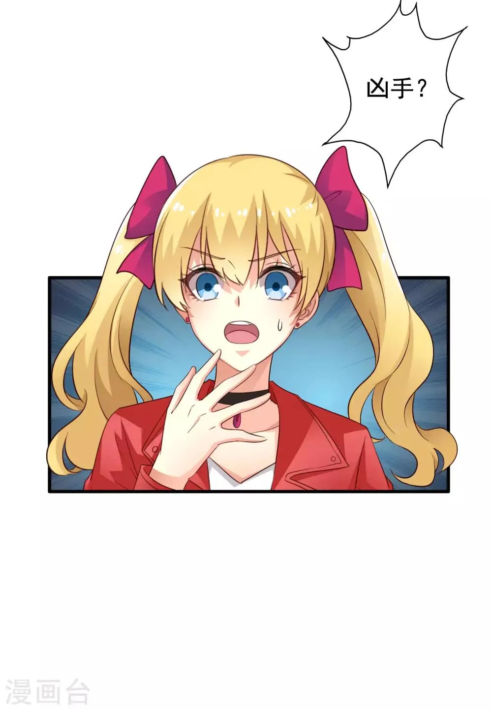 第54话 怎么这么热啊脱了衣服有赞赏吗 第47页