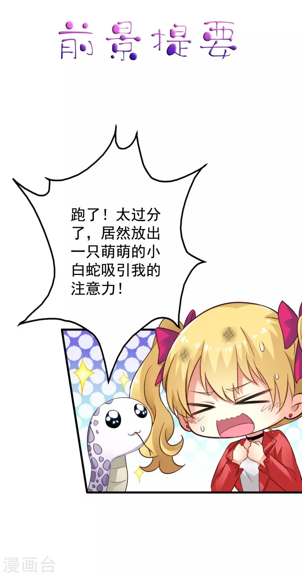 第55话 请表演一个花式证明 第1页
