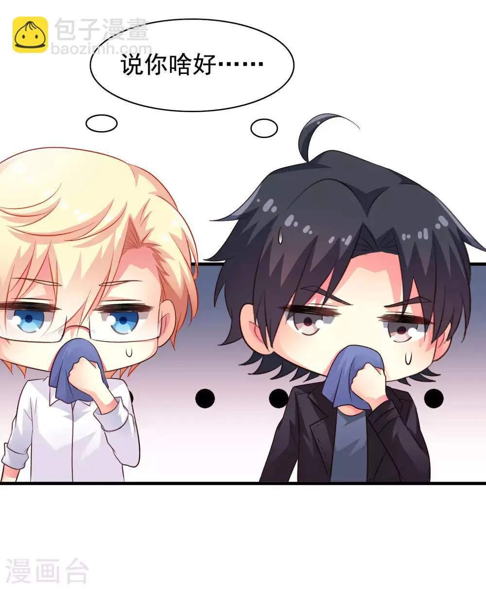 第55话 请表演一个花式证明 第2页