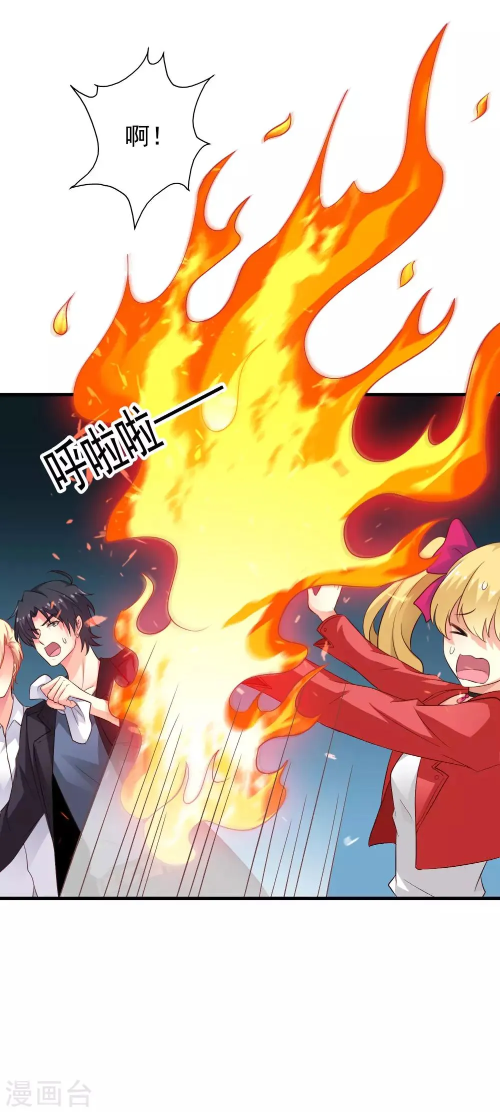 第55话 请表演一个花式证明 第4页