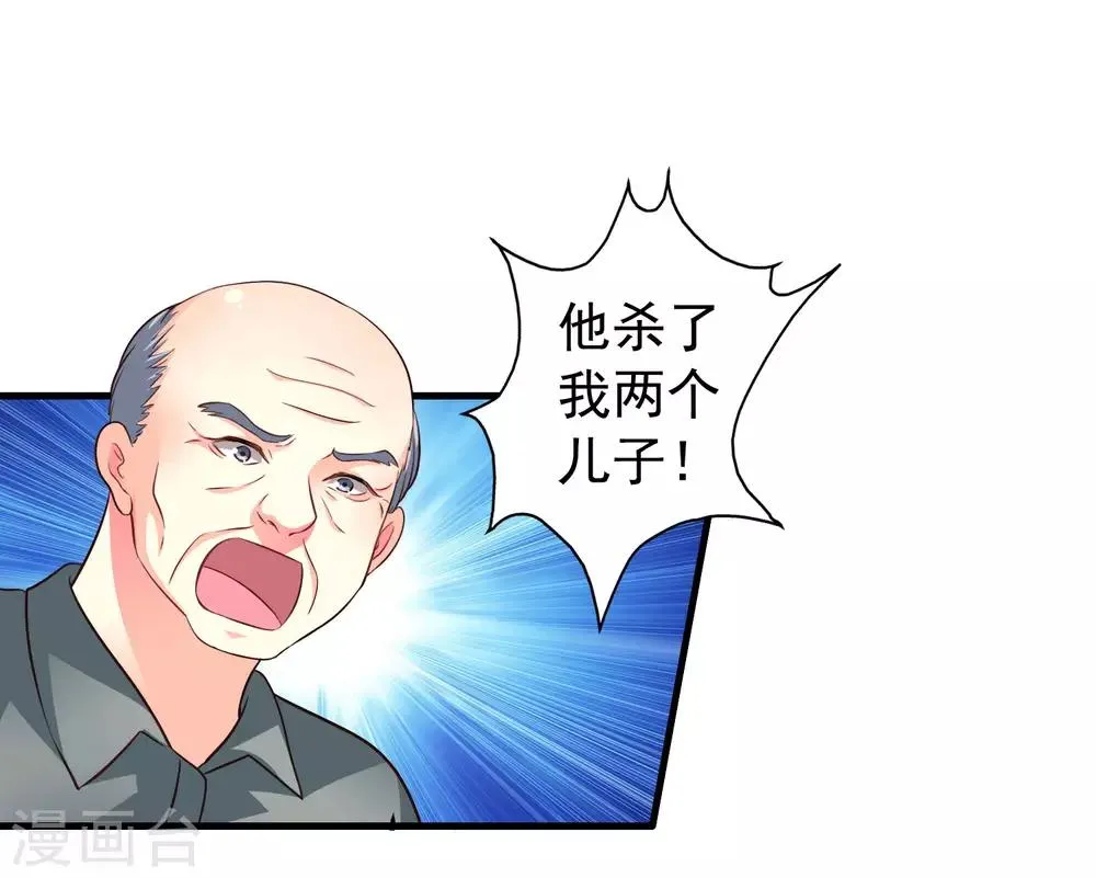 第55话 请表演一个花式证明 第6页