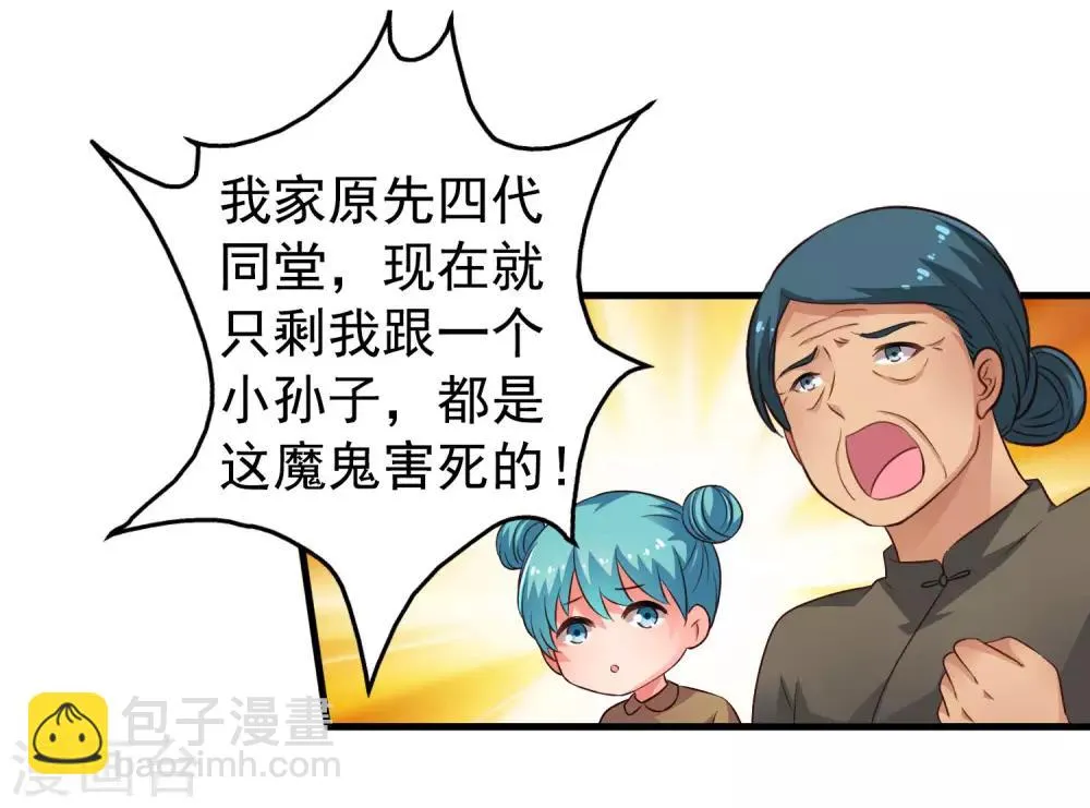 第55话 请表演一个花式证明 第7页