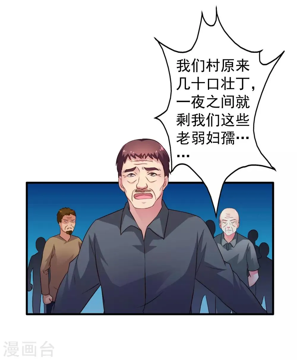 第55话 请表演一个花式证明 第8页