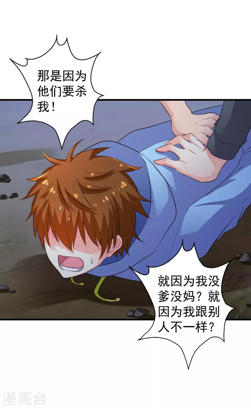 第55话 请表演一个花式证明 第9页