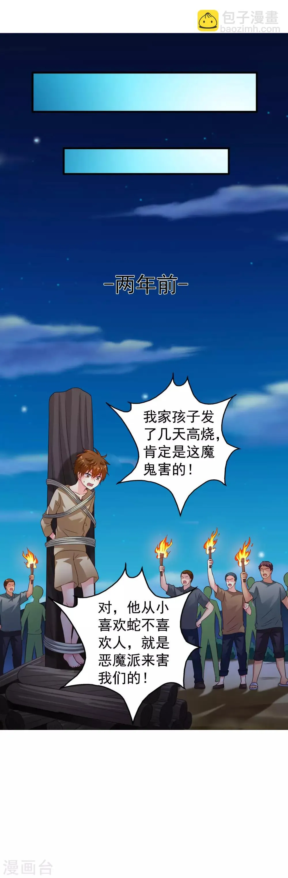 第55话 请表演一个花式证明 第10页