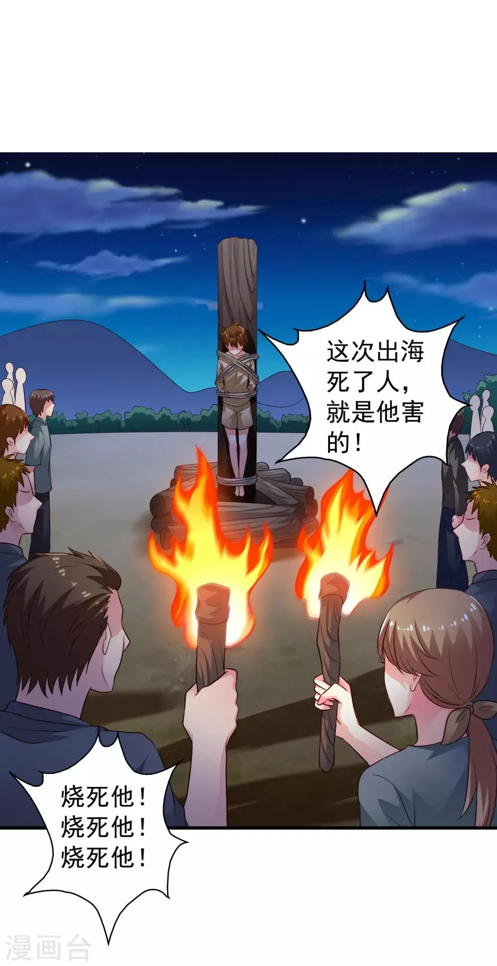 第55话 请表演一个花式证明 第11页