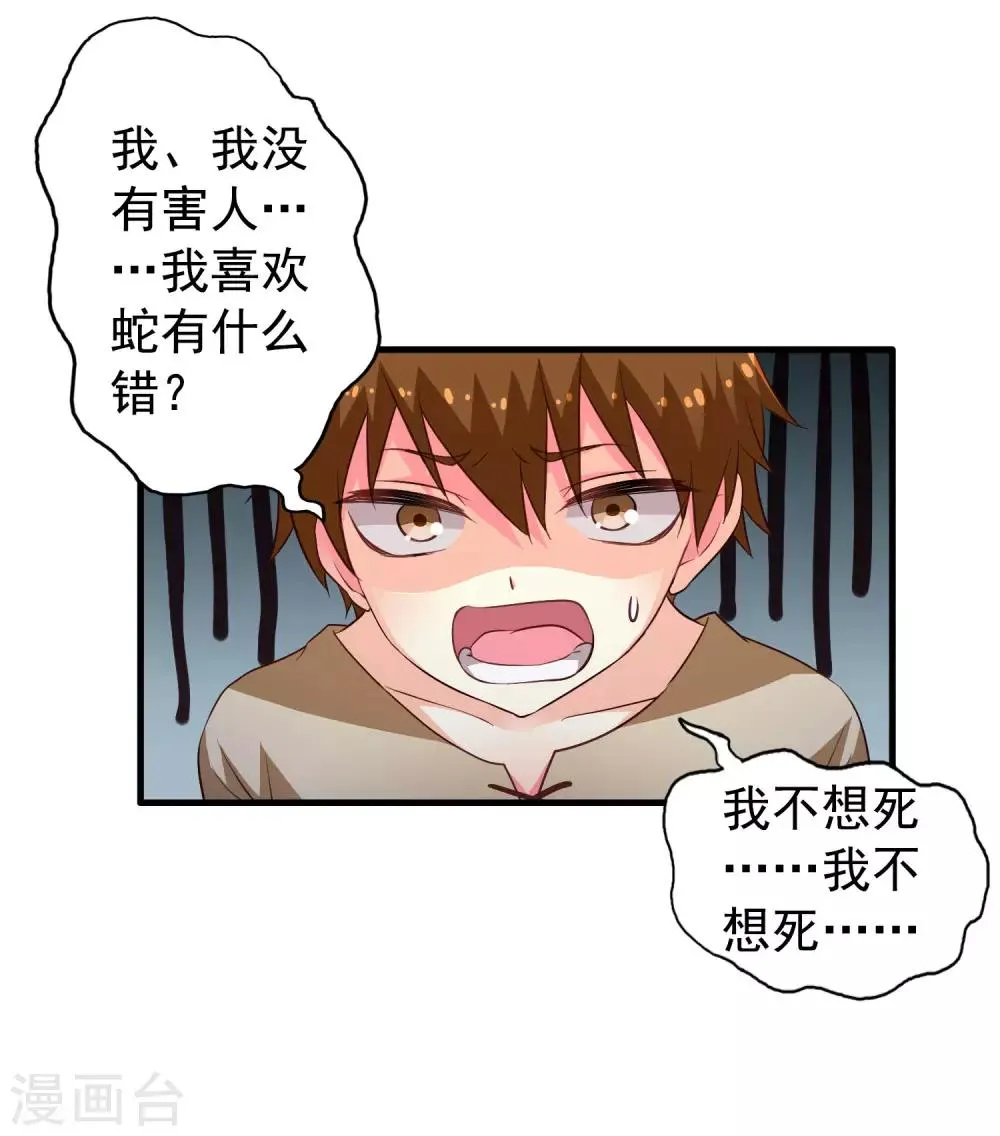 第55话 请表演一个花式证明 第12页