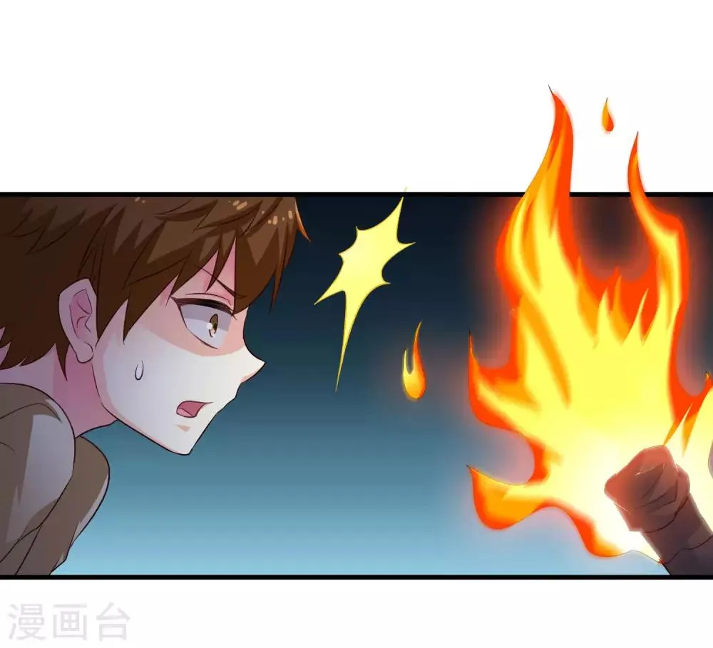 第55话 请表演一个花式证明 第13页