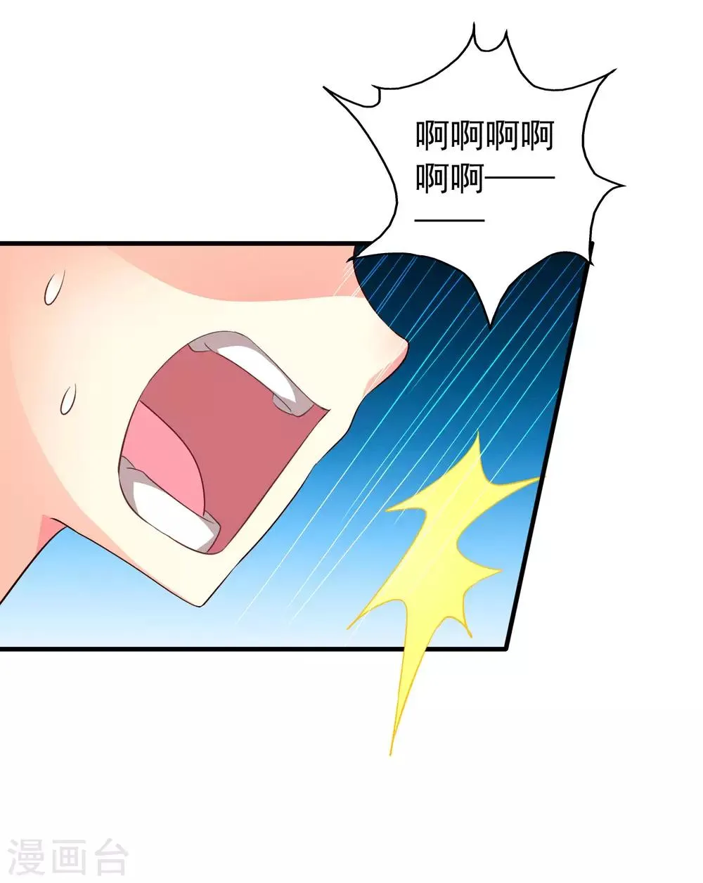第55话 请表演一个花式证明 第14页