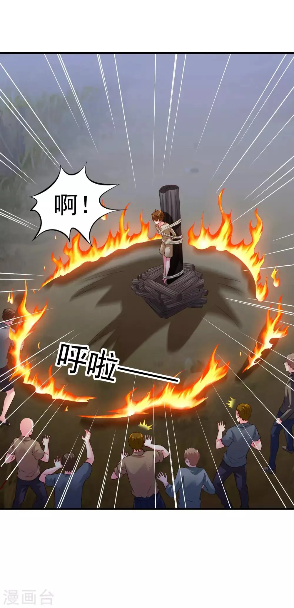 第55话 请表演一个花式证明 第15页