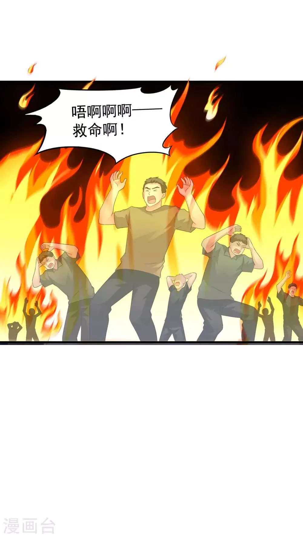 第55话 请表演一个花式证明 第16页