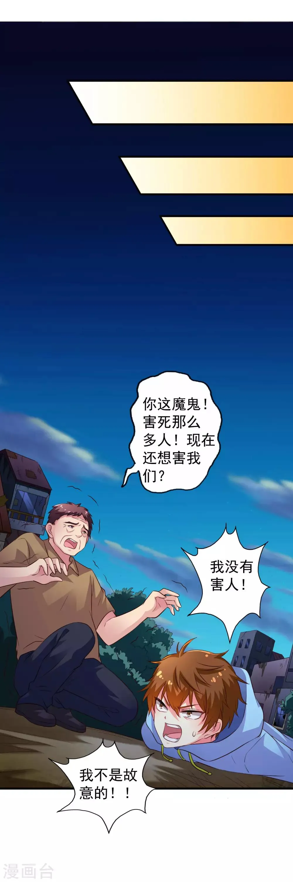 第55话 请表演一个花式证明 第17页