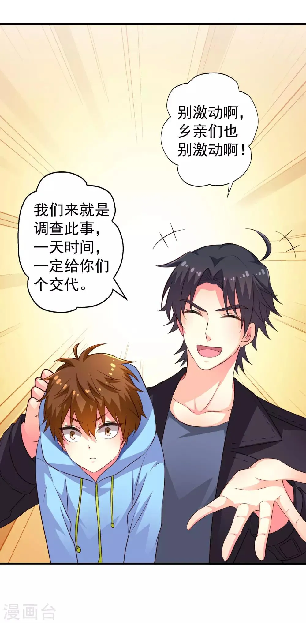 第55话 请表演一个花式证明 第19页