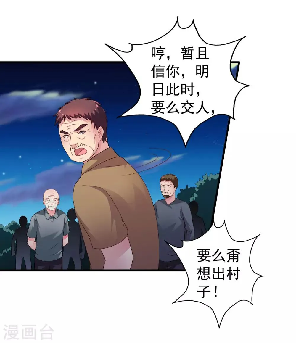 第55话 请表演一个花式证明 第20页